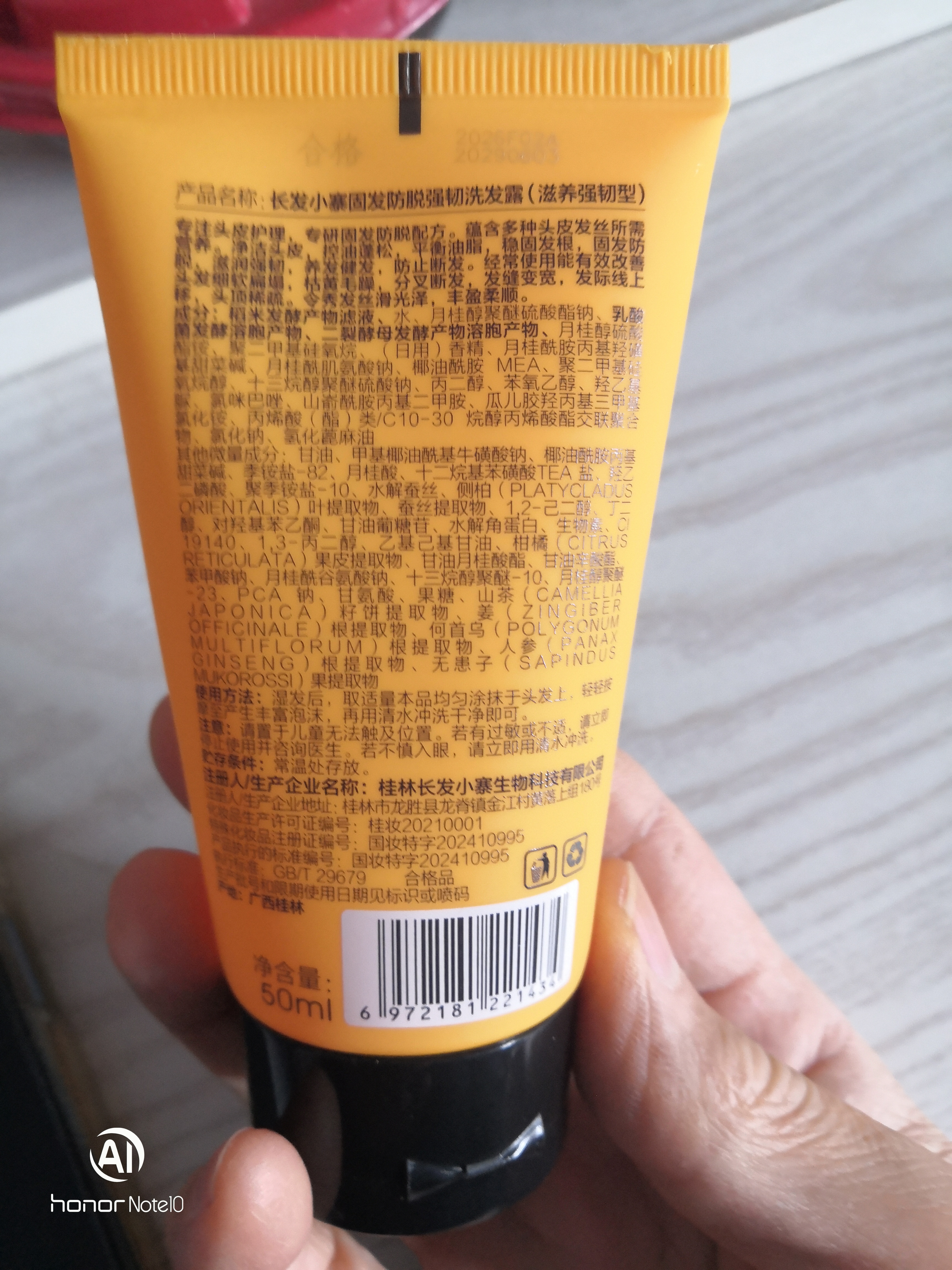 长发小寨【返20回购券】稻米蛋白淘米水护发素50ml 养发乳旅行试用装小样 实拍图