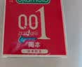 冈本（OKAMOTO）超薄避孕套 001超润滑1片 男女用聚氨酯安全套套成人情趣计生用品 实拍图
