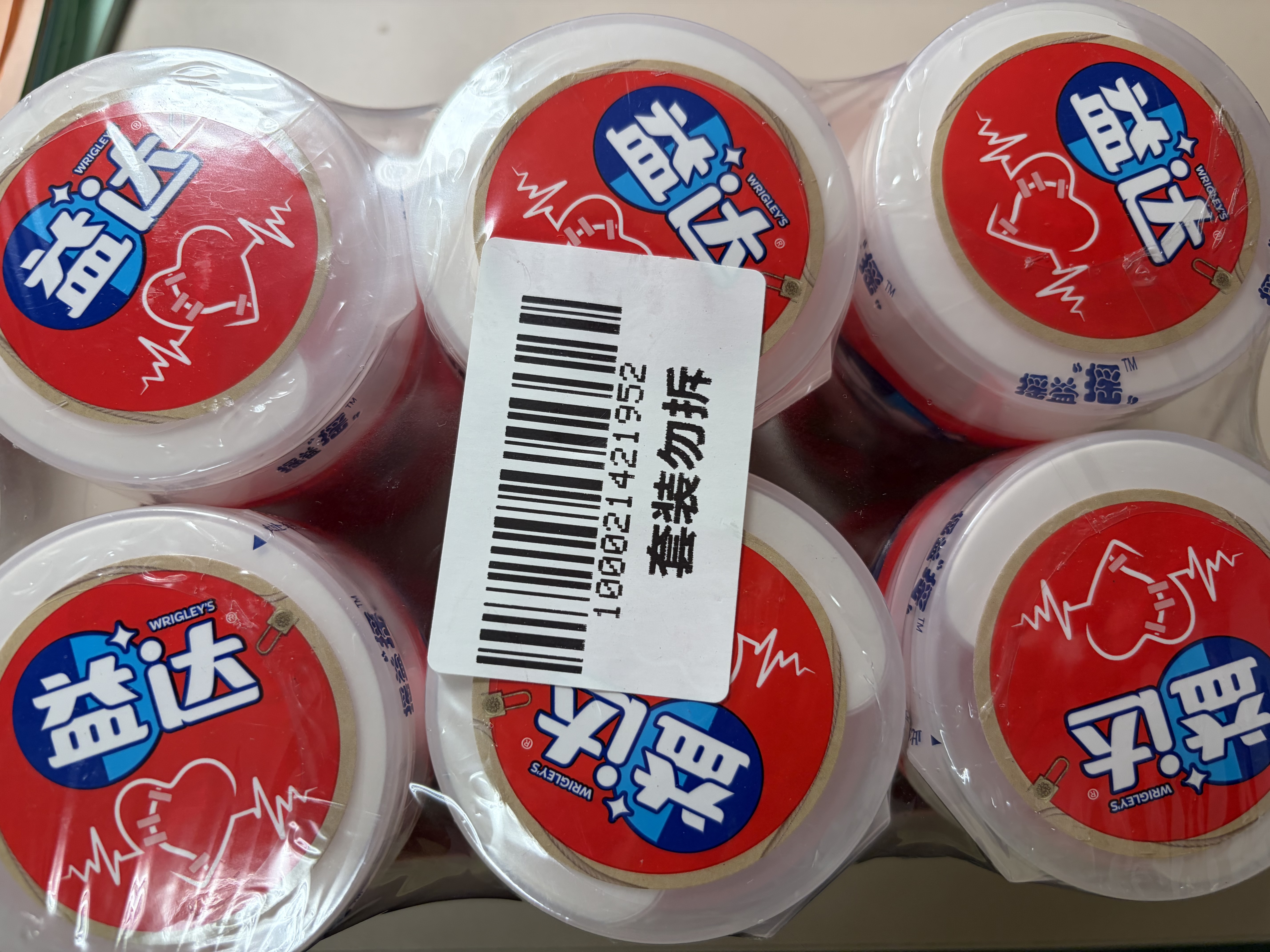 益达 木糖醇 无糖口香糖 清爽草莓味约70粒98g*6瓶 清新口气 休闲零食 实拍图