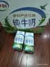 伊利纯牛奶200ml*12盒 利乐钻包 3.2g优质乳蛋白 礼盒装 实拍图