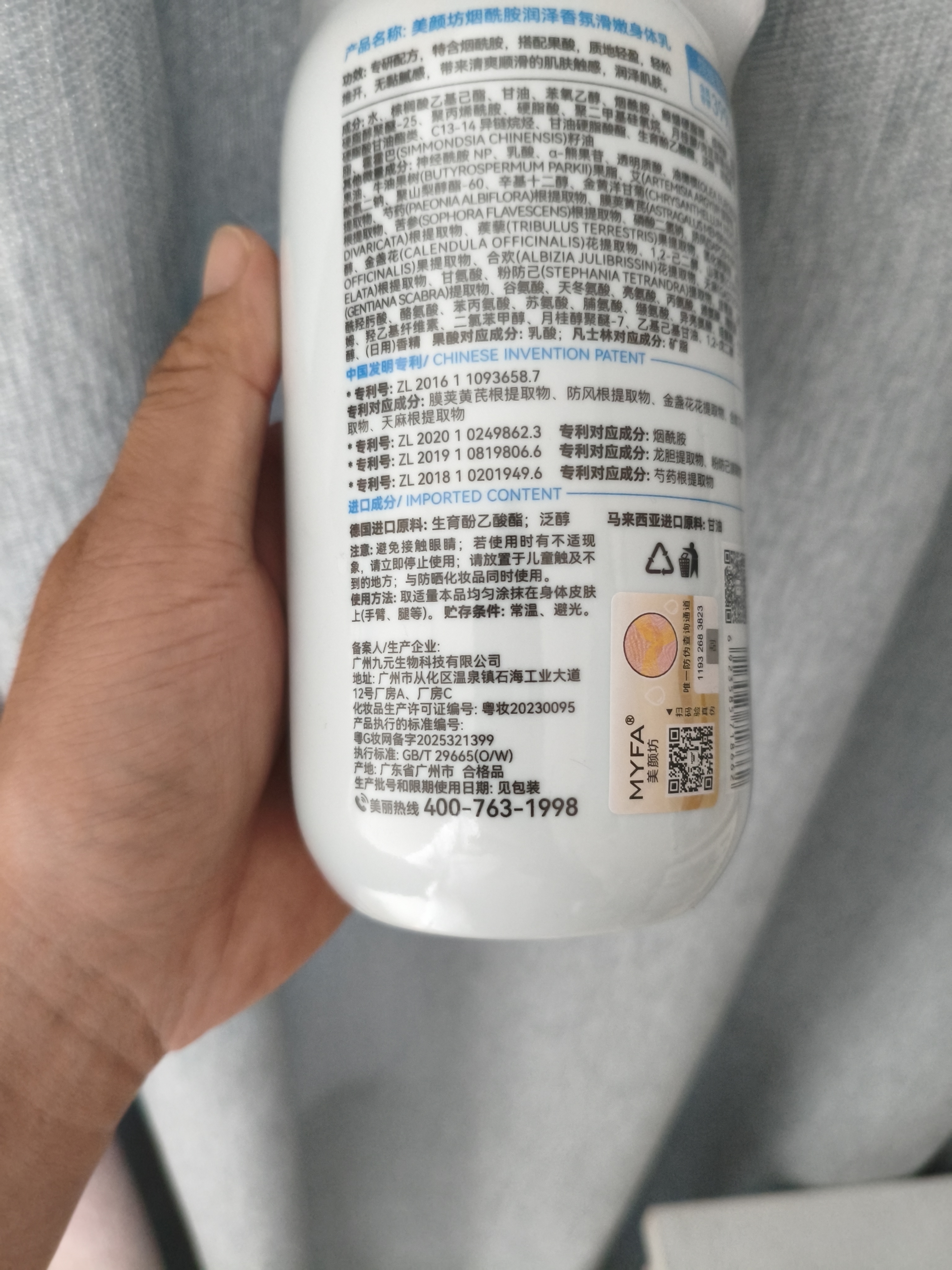 美颜坊凡士林身体乳皮肤干燥止痒润肤保湿霜补水特润修护医美用级男女士 实拍图
