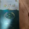 白沙液浓酱兼香型白酒 今朝 54度 500ml*6瓶 整箱装送礼纯粮家乡白酒 实拍图