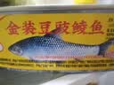 鹰金钱金装豆豉鲮鱼罐头 中华老字号广东特产即食海鲜鱼下饭预制菜 227g 实拍图