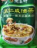 德富祥五仁咸五仁甜八宝咸八宝甜杏仁清真油茶五连包400g*5袋 实拍图