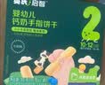 英氏婴幼儿钙奶手指饼干原味 宝宝婴儿零食辅食 磨牙饼干尝鲜30g 实拍图