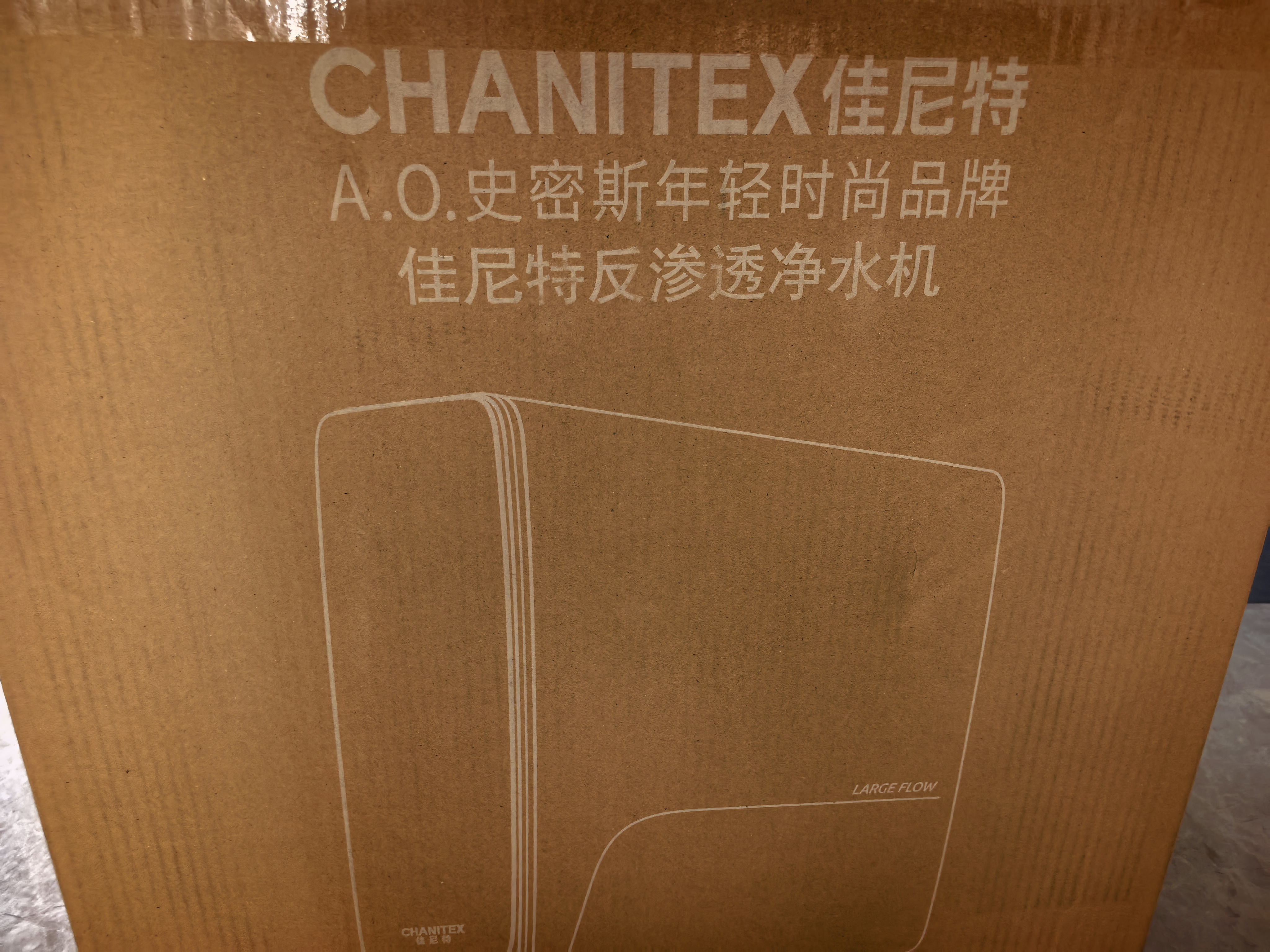 史密斯（A.O.SMITH）佳尼特【26年新品】蓝鲸1200G家用净水器厨房专用台下净水机直饮一体机10年RO膜CR3200AE3 实拍图
