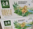 伊利金典双限定娟姗纯牛奶锡林郭勒牧场250ml*12中秋礼品礼盒装 实拍图