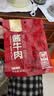 康新牧场内蒙草原酱牛肉80g即食牛肉健身代餐熟食牛腱子下酒菜美食熟牛肉 实拍图
