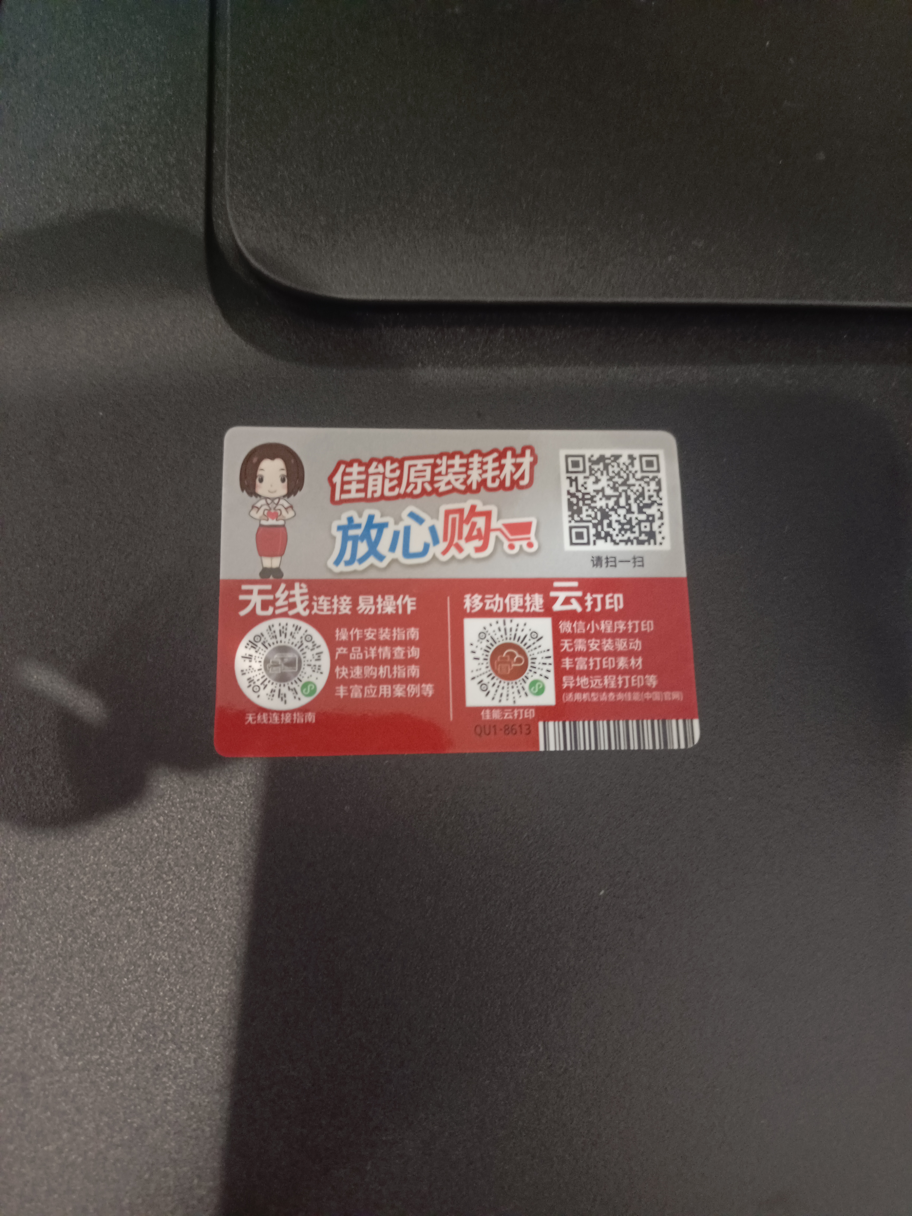 佳能（Canon）E478 微信远程学生家用彩色喷墨多功能一体机 打印/复印/扫描 手机无线打印 实拍图