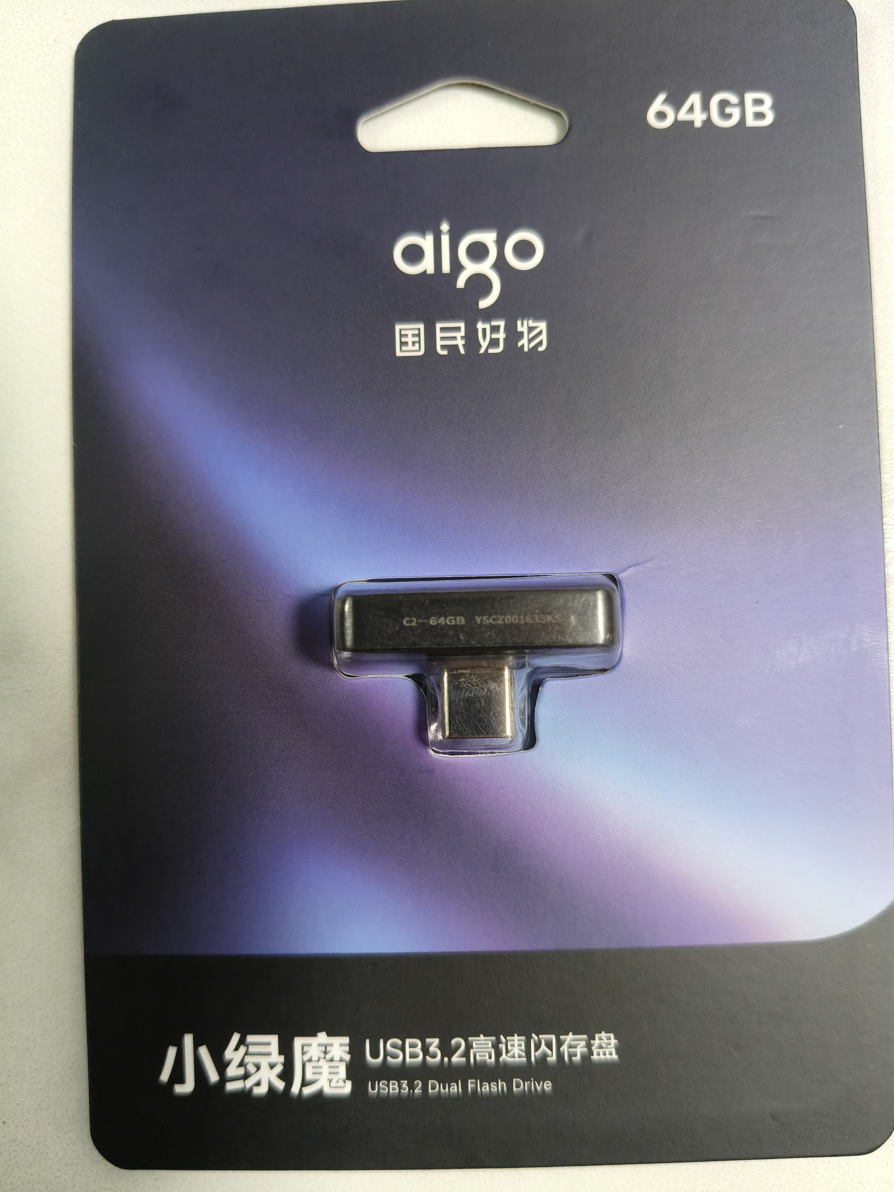 爱国者（aigo）64GB USB3.2行车记录Type-C车载U盘小绿魔 哨兵模式循环录像 汽车手机电脑C口通用优盘 实拍图