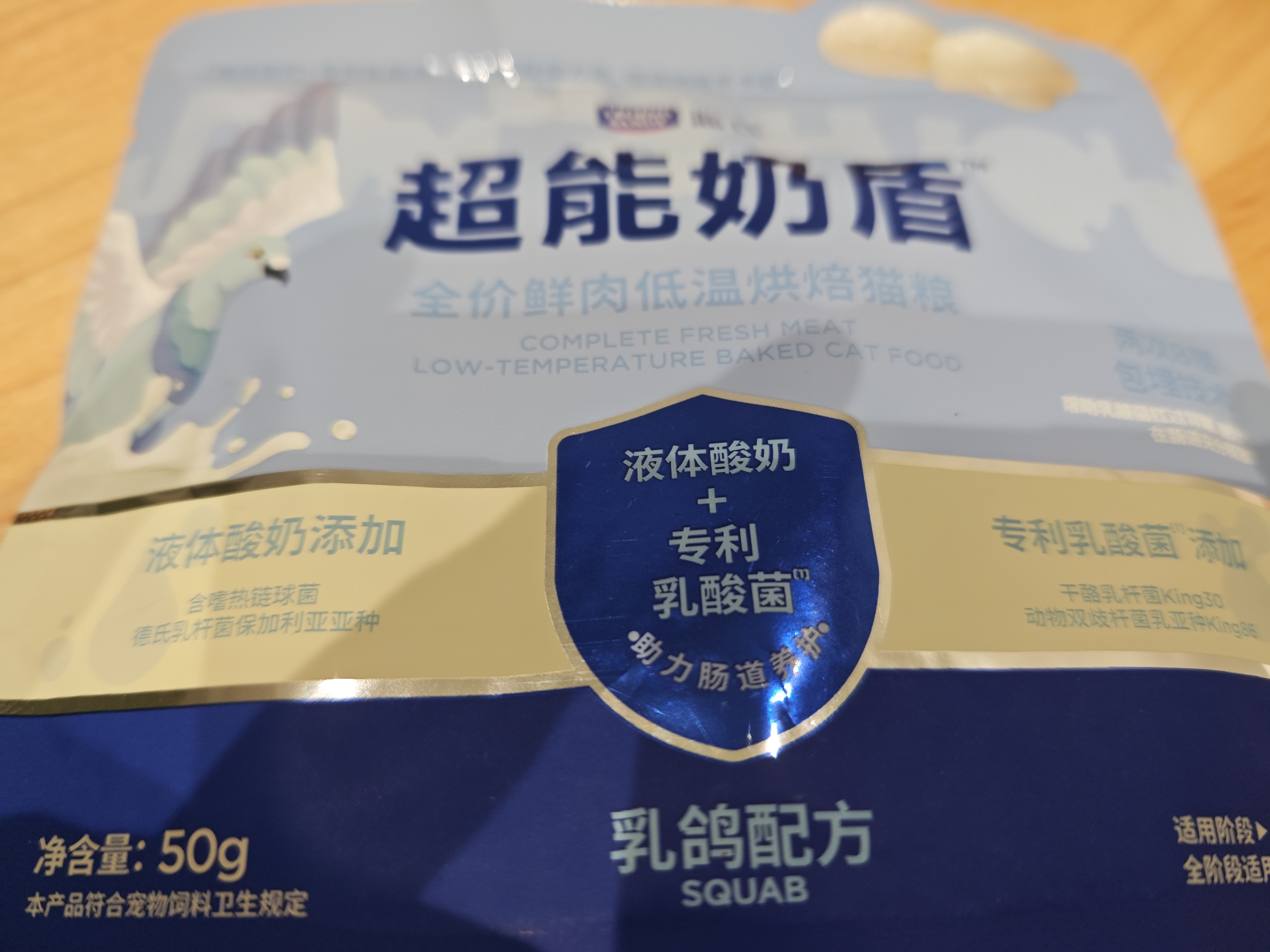 LEGENDSANDY蓝氏猫粮成猫幼猫生骨肉冻干粮 兔肉口味50g-赠品勿购 实拍图