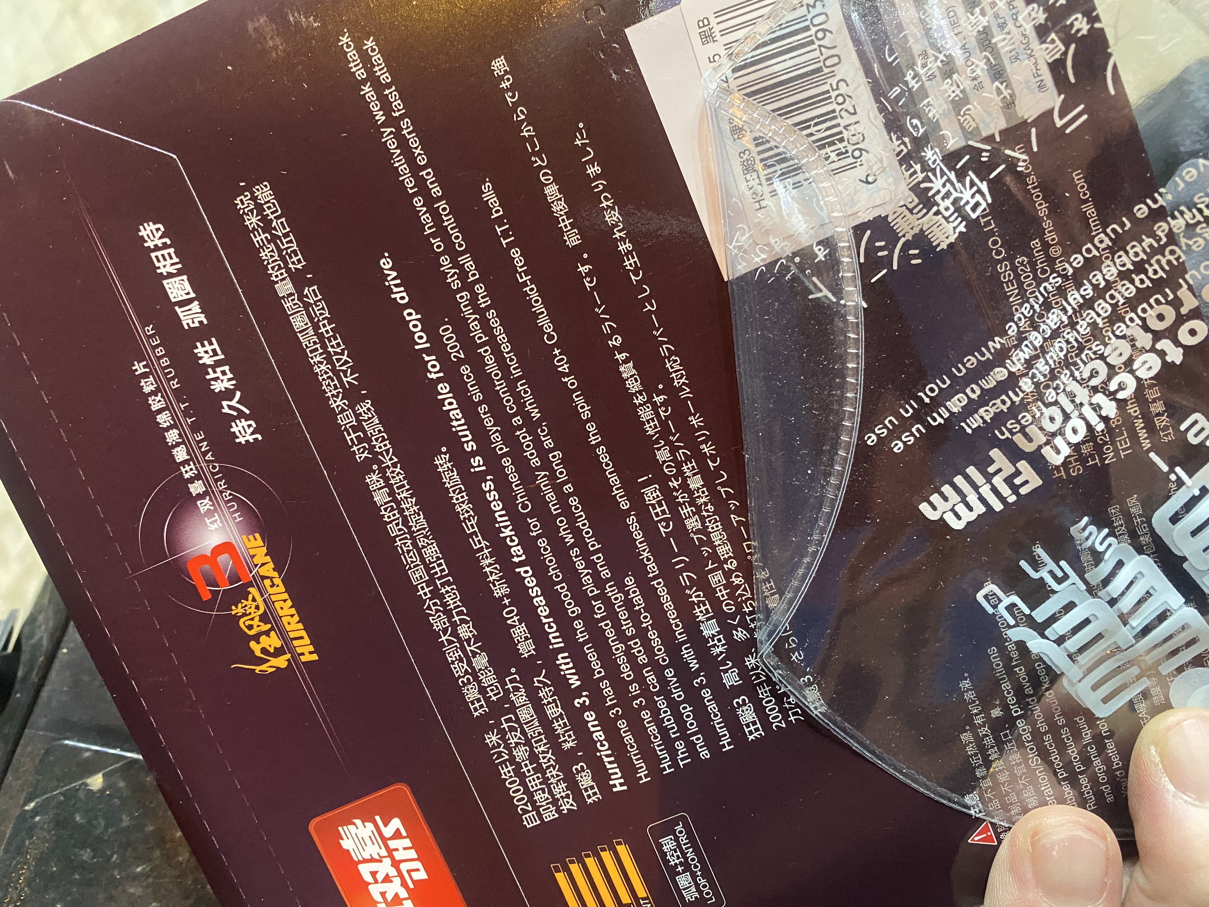 红双喜狂飚3乒乓球胶皮高粘反胶 弧圈快攻拉球强黏普狂飙3有机套胶 黑色硬39厚2.15 实拍图