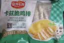 安井小厨 月亮霞饼  250g(10个)/盒 香煎海鲜烧烤营养食材 方便菜 实拍图