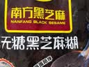 南方黑芝麻无糖黑芝麻糊1000g/袋 家庭早餐必备 【新老包装随机发货】 实拍图