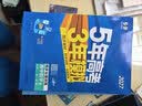 53五年高考三年模拟五三2027必修一1物理必修三数学物理化学生物高一上学期必修二上册5年高考3年模拟五三高中同步练习高中高一上下学期高中同步教辅资料三年高考五年模拟曲一线上下学期适用必修二三2 【必 实拍图