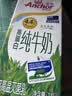 安佳（Anchor）4.4g原生高钙高蛋白全脂纯牛奶1L*12盒 新西兰进口草饲牛奶 实拍图