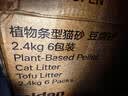 pidan猫砂 豆腐猫砂2.4kg*6包强力吸臭纯猫砂 可冲厕所非膨润土砂 实拍图