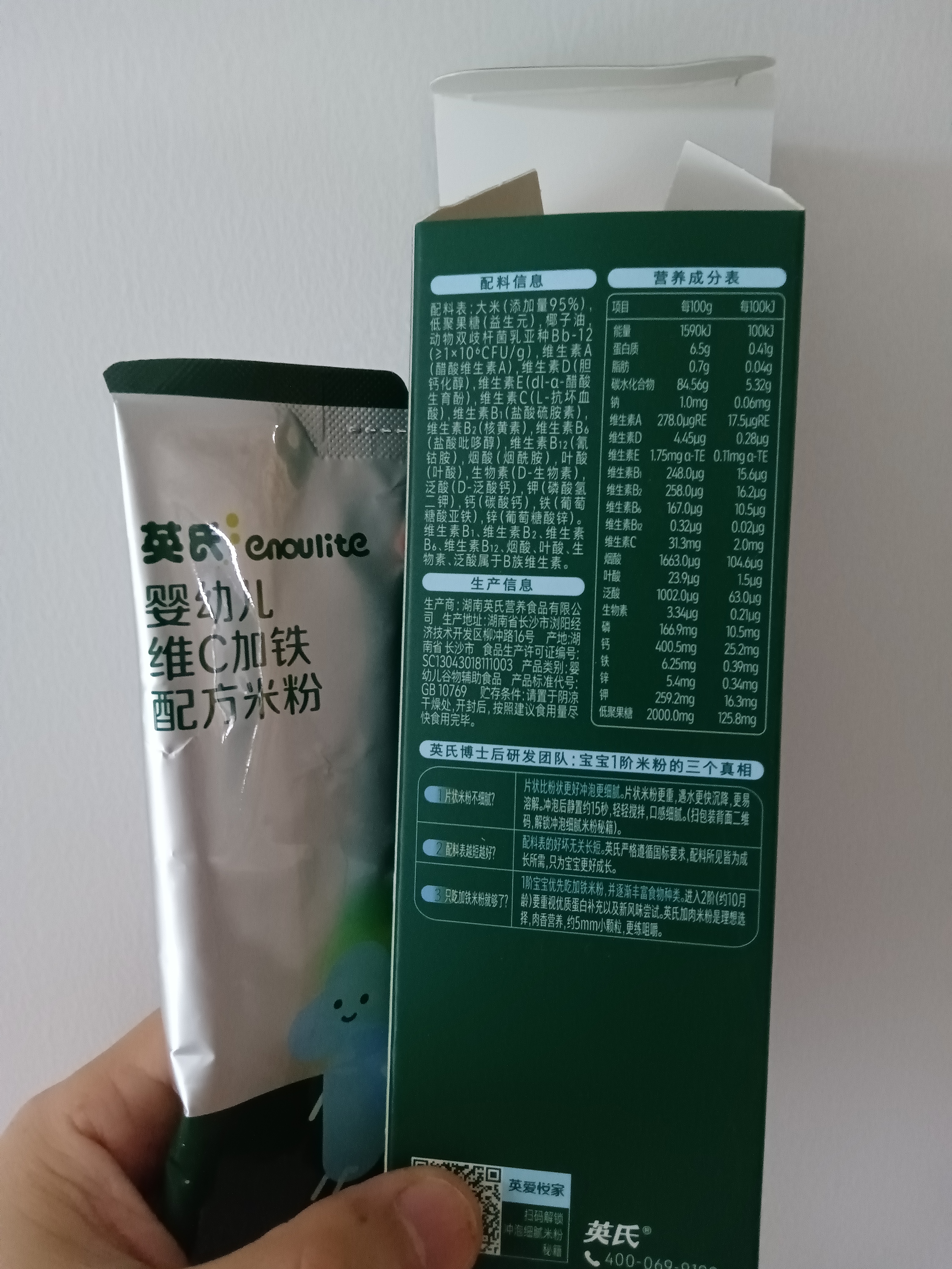 英氏婴幼儿米粉维C加铁米粉尝鲜装30g 多乐能宝宝辅食高铁米糊6月龄+ 实拍图