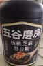 五谷磨房黑芝麻糊低GI核桃芝麻黑豆粉早餐代餐粉黑芝麻五黑粉600g 实拍图