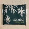 白色恋人北海道白巧克力夹心饼干24枚*11g日本进口休闲零食送女友中秋礼盒 实拍图