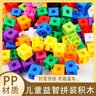 福孩儿100粒正方体积木数学教具小学四五年级长方体正方形玩具方块学具 实拍图