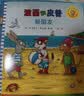 【官方正版】波西和皮普绘本全套装赠贴纸、名字贴（套装共11册）0-4岁低幼启蒙情绪管理绘本，在熟悉的生活场景中培养宝宝好性格 早教启蒙六一儿童节礼物 实拍图