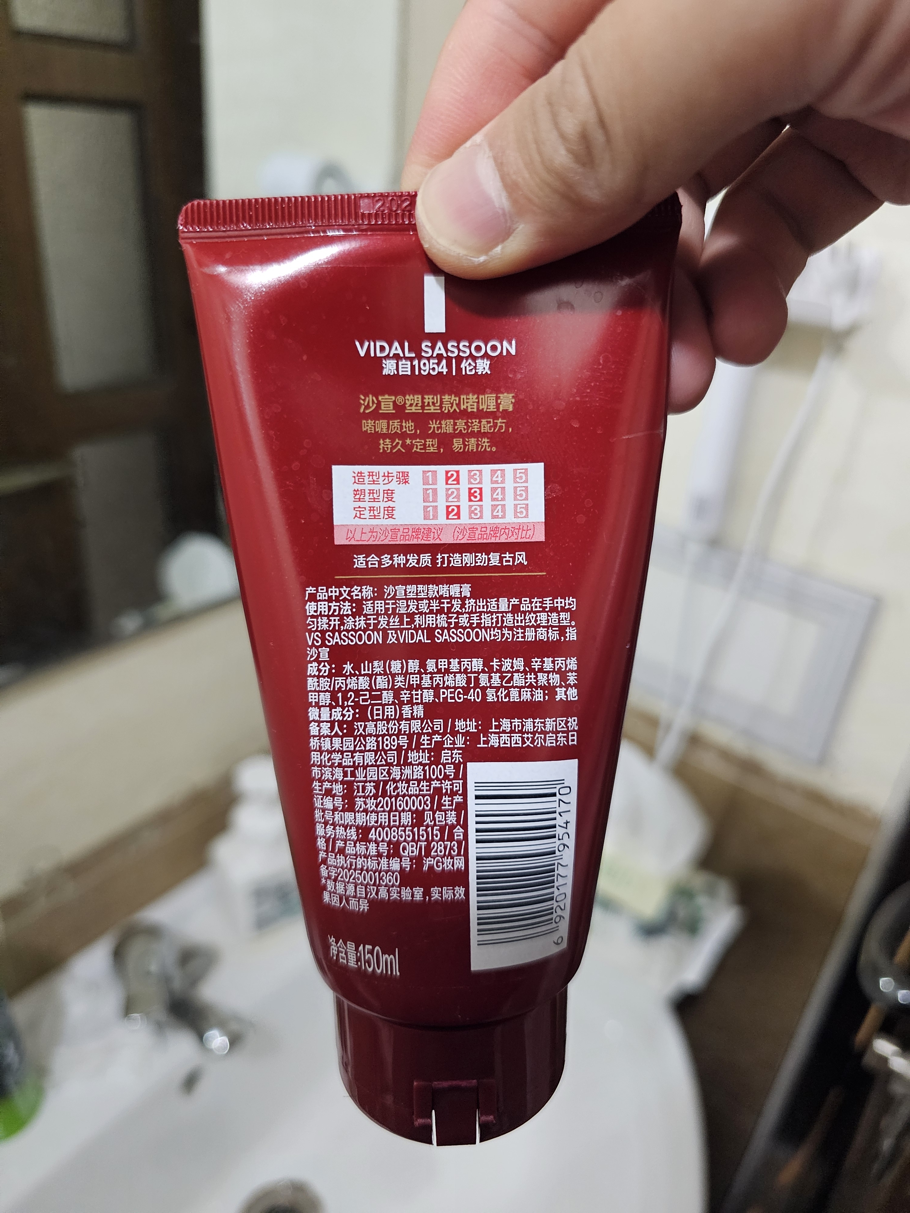 沙宣塑型款啫喱膏150ml碎发保湿定型清爽不油腻蓬松持久造型男士女士 实拍图