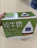 欧德堡（Oldenburger）3.5g蛋白 0脂肪脱脂纯牛奶200ml*24盒 轻断食零负担 实拍图