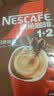 雀巢（Nestle）【樊振东同款】1+2特浓低糖*速溶咖啡三合一冲调饮品90条1170g 实拍图