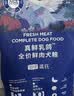 LEGENDSANDY蓝氏狗粮真鲜乳鸽中小型犬泰迪比熊生骨肉冻干鲜肉犬粮1.5kg*6包 实拍图