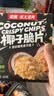 南国香脆椰子片60gx4盒 海南特产炭烤椰子片休闲零食三亚 实拍图