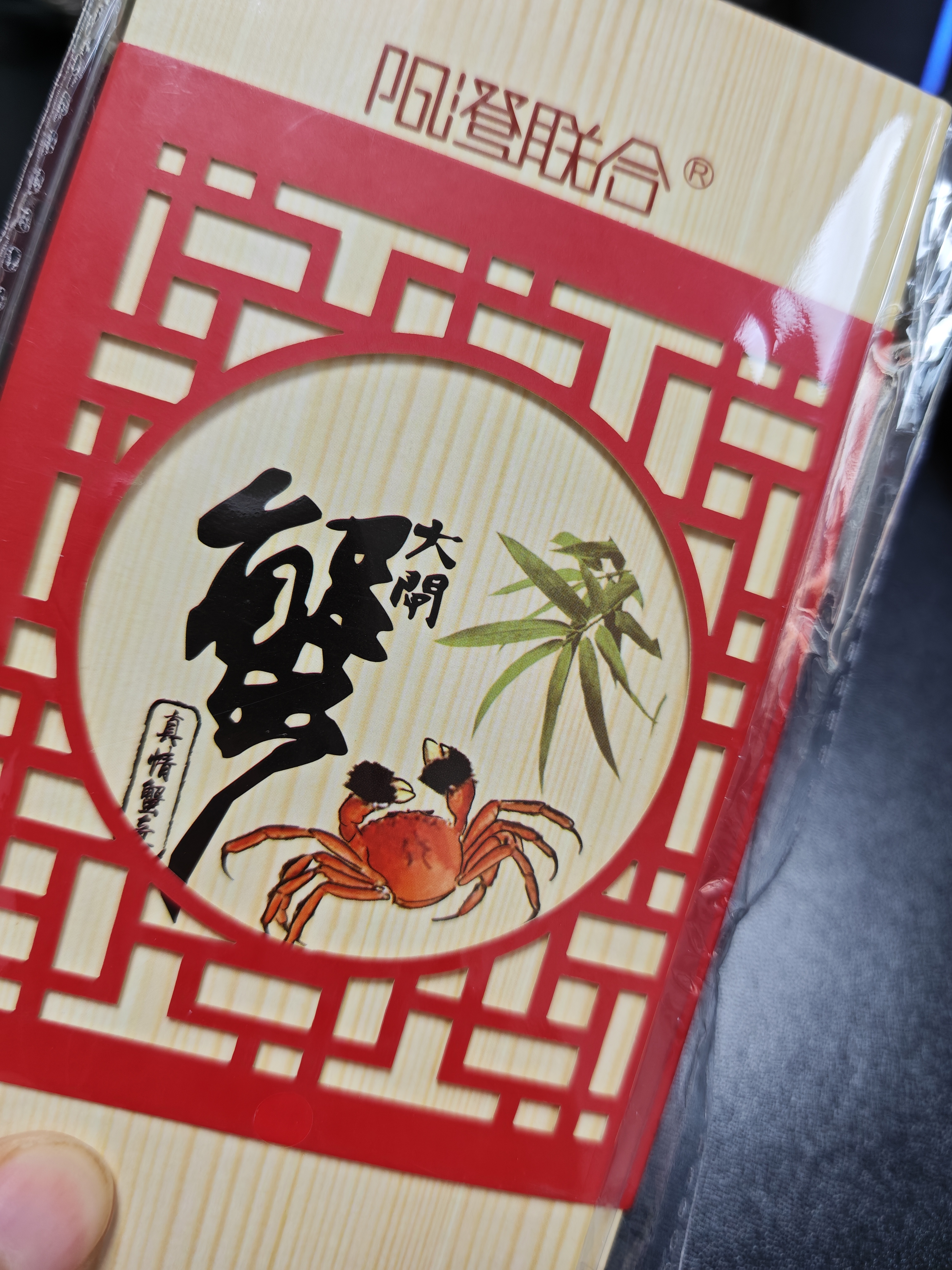 【礼券】阳澄联合大闸蟹礼券8888型公5.0两母4.0两4对8只螃蟹券送礼盒礼品卡 实拍图