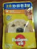 宝路进口宠物狗罐头狗零食狗湿粮成犬主食妙鲜包100g*12鸡肉味 实拍图