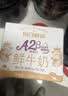 每日鲜语鲜牛奶 A2β-酪蛋白鲜牛奶185ml*6 巴氏杀菌乳 低温鲜奶 实拍图