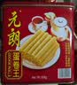 元朗鸡蛋卷 中秋节饼干礼盒休闲零食品糕点心 深圳特产广东老字号908g 实拍图