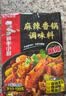 海底捞麻辣香锅调料 每包2份 可做2顿冒菜串串海鲜香锅220g*3麻辣烫 实拍图