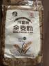 河套全麦粉8斤中华老字号小麦粉含麦麸皮 烘焙原料家用面粉 实拍图