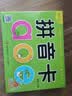 阳光宝贝 幼升小衔接整合教材入学必备卡3-6岁儿童小学生启蒙益智早教卡 书香节培养阅读拼音卡 暑假作业 一升二暑假衔接 小升初暑假衔接  实拍图