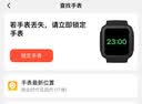小天才 儿童电话手表Z6Pro 少年版 楼层定位GPS实时状态防水视频通话翻转双摄智能插卡小初高中运动礼盒 【5-18岁选我】Z6Pro少年版 茶金白 实拍图