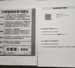 奔图（PANTUM）M6202W青春版 激光打印机 复印扫描一体机 家用手机无线  学生作业打印机 实拍图