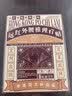 宝芝林膏药贴腰椎间盘突出腰疼痛腰肌劳损专用远红外理疗 3盒装 实拍图