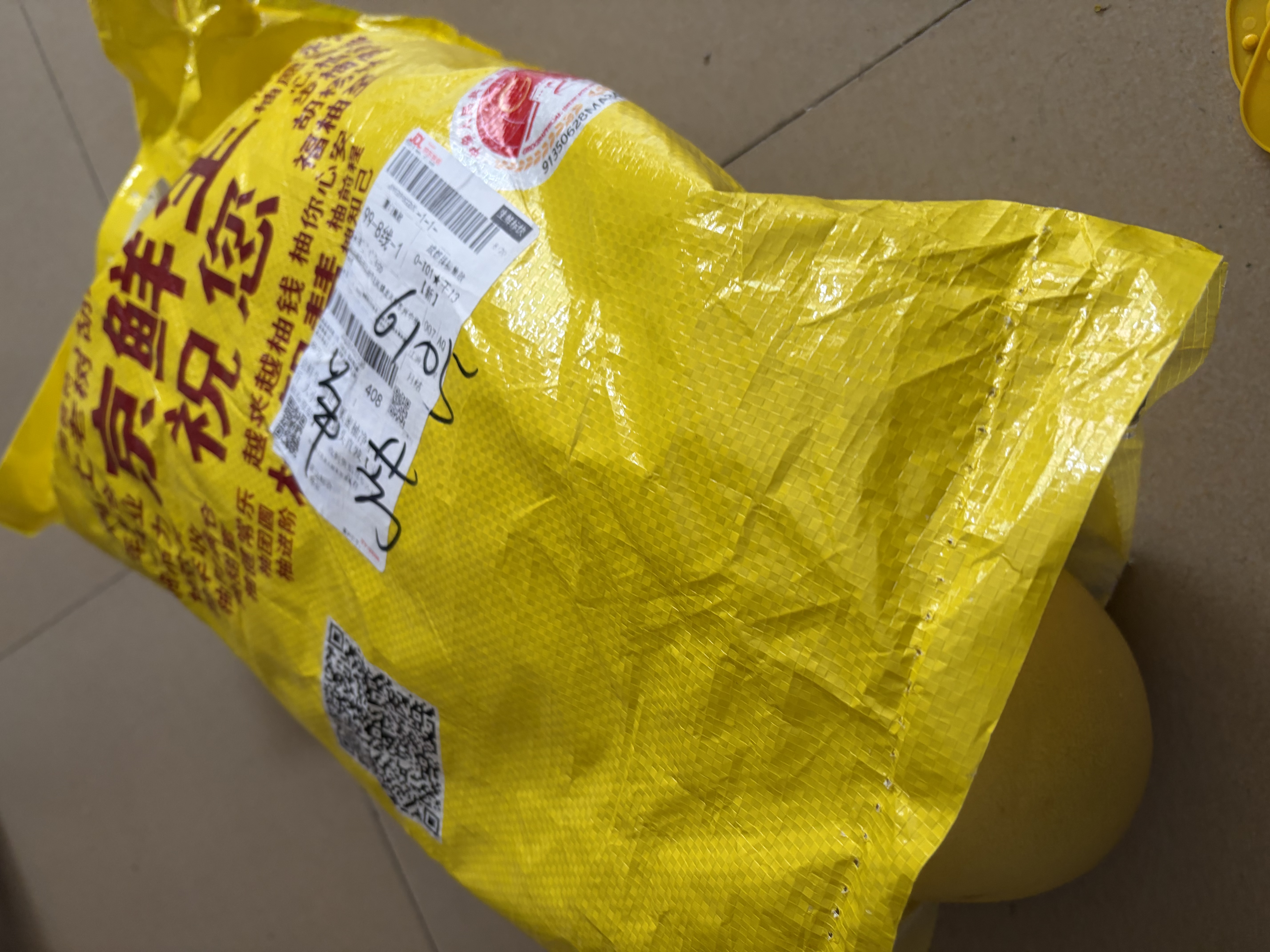 京鲜生 福建琯溪蜜柚净重10斤 大小果混发 源头直发【家庭分享装】 实拍图