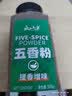 云山半五香粉500g大罐装桂皮八角陈皮小茴香花椒粉炖卤肉香料烧烤撒料 实拍图
