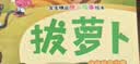 阳光宝贝 儿童睡前故事绘本 早教幼儿启蒙阅读书籍 阅读节书籍 寒暑假自主阅读课外书睡前10分钟（套装全6册）   实拍图