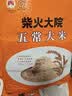 柴火大院 五常大米 20斤(五常稻香米  东北大米10kg) 实拍图