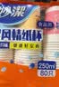 妙洁 一次性纸杯子茶水加厚食品级商务杯 250ml*2包组合160只装 实拍图