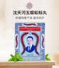 泰国 五蜈蚣标Takabb沈天河 止咳丸蜈蚣丸3g*12包 感冒咳嗽药化痰生津润喉过敏性干咳 中药味 进口 实拍图