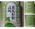 同仁堂高钙黄瓜籽粉补钙接富晒中老年骨折充营养钙品术骨后早500g 实拍图