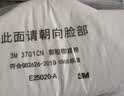 3M3701 KN95防尘滤棉 搭配3200半面罩 3700滤棉承接座使用 25片装 实拍图
