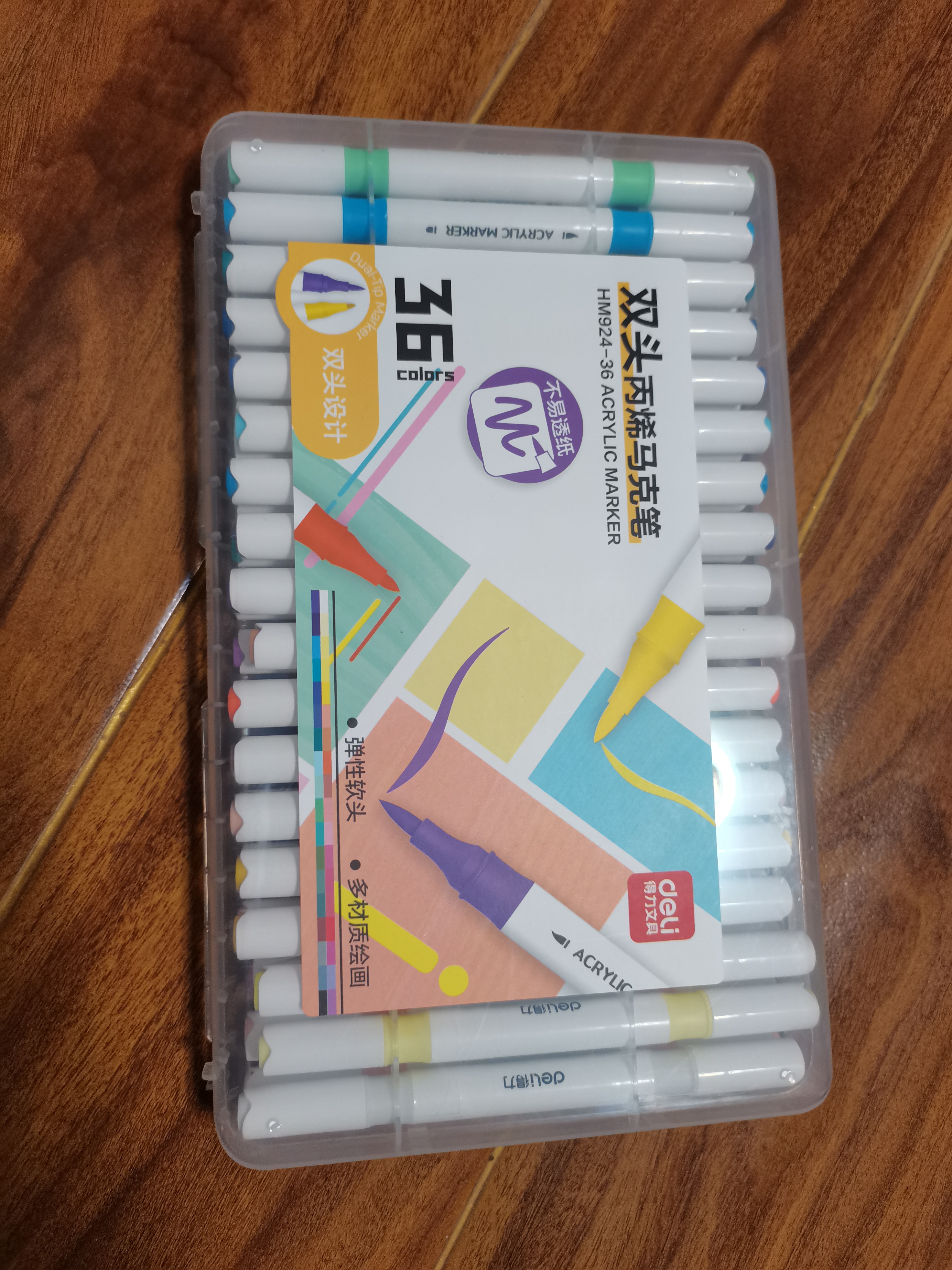 得力36色双头丙烯马克笔元旦涂鸦丙烯笔手绘笔油漆笔diy画笔盒装荧光笔水彩笔美育礼物 实拍图